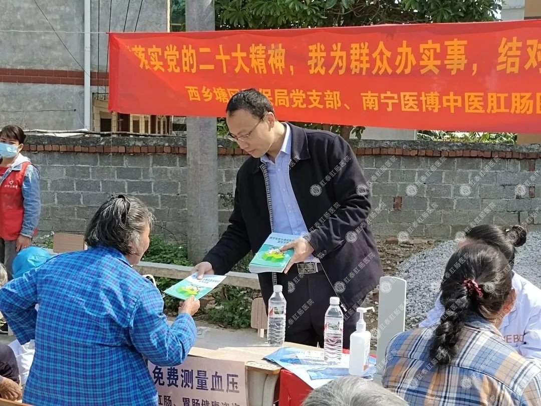 西鄉(xiāng)塘區(qū)醫(yī)保局黨支部聯(lián)合南寧醫(yī)博中醫(yī)肛腸醫(yī)院黨支部、樂勇村黨支部開展共建活動